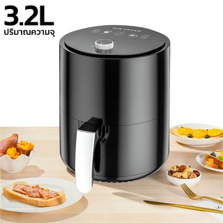 หม้อทอดไฟฟ้าไร้น้ำมัน ขนาด 3.2L 4.5L 5L  หม้อทอดลมร้อน ม้อทอดไร้น้ำมัน Air Fryer