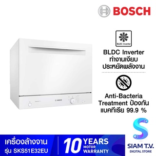 BOSCH เครื่องล้างจาน รุ่น SKS51E32EU โดย สยามทีวี by Siam T.V.