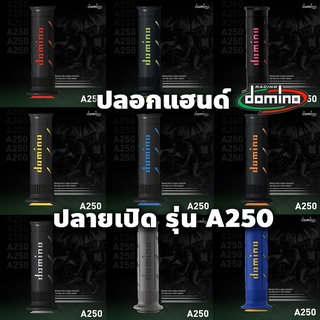 DOMINO ปลอกแฮนด์ ปลอกมือ รุ่น A250 ปลายแฮนด์เปิด ของแท้100% Italy อิตาลี เลือกสีได้