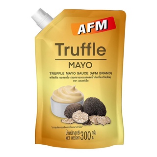 พร้อมส่ง! เอเอฟเอ็ม ทรัฟเฟิล ซอสมาโย 300 กรัม AFM Truffle Mayo Sauce 300g