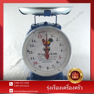 ตาชั่ง เครื่องชั่งจานลึก 15 กิโลกรัม ตรา : ไก่