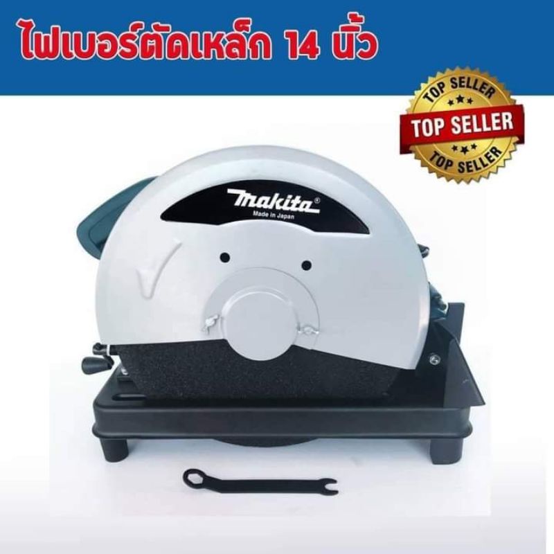 Makitaไฟเบอร์ตัดเหล็ก 14นิ้ว 2414NB2000Wตัดงานได้ตามต้องการ