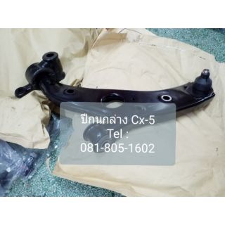 ชุดปีกนกล่าง Mazda CX5 ปี2013-2015 Skyactive