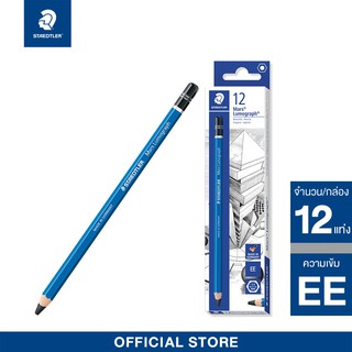 ดินสอ Staedtler Mars Lumograph EE Premium Quality Pencil กล่องละ 12 แท่ง