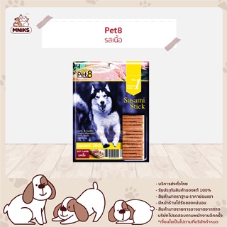 ขนมสุนัข PET8 SASAMI STICK สติ๊กไก่นิ่ม 4 รสชาติ หอมเนื้อเน้นๆ เคี้ยวเพลิน มีสารอาหารครบถ้วน 400g (MNIKS)