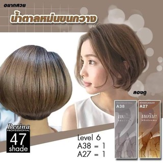 สีย้อมผมเบอริน่า A27+A38