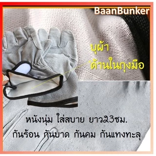 ถุงมืออาร์กอน หนังแท้ ใช้ทำงานช่าง ใช้ป้องกันทั่วไป งานช่าง เชื่อมเหล็ก กันความร้อน หนังแท้สีเทาGRY