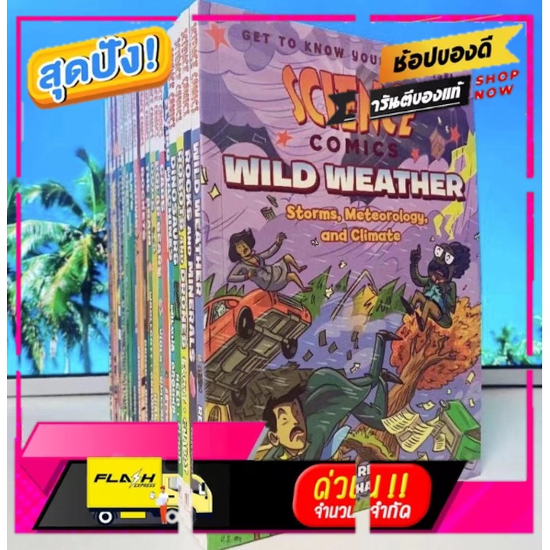 Get To Know Your Universe,Science Comic , 19 books