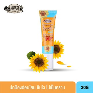 BEAUTY COTTAGE SUNFLOWER SEEDS AQUA UV PROTECTION SERUM SPF 50+ PA+++ บิวตี้คอทเทจ ซันฟลาวเวอร์ซี้ด อะควายูวีเซรั่ม(30g)