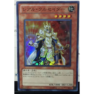 GENF-JP036[SP] Real Crusader [Super Rare]:[GENF] Generation Force