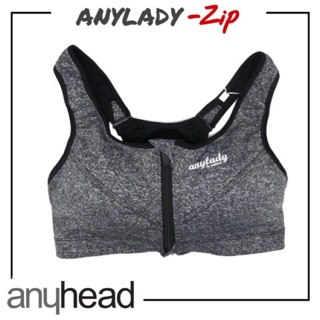 Anyhead สปอร์ตบรา รุ่นซิป Sports Bra Anylady Zip (Gray)