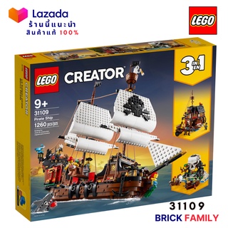 Lego 31109 Pirate Ships (Creator 3in1) #LEGO DAD