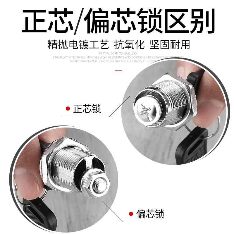 (พร้อมส่ง) โลหะรองล็อคตู้เก็บเอกสาร core locker lock ลิ้นชัก locker ...