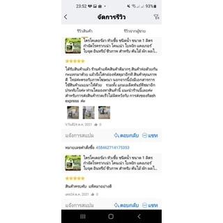 ไตรโคเดอร์มา เชื้อสด ชนิดน้ำ ขนาด 1 ลิตร ควบคุมโรค เชื้อรา ราก โคนเน่า ใบหงิก แคงเกอร ใบจุด ชีวภาพ ไม้ด่าง Trichoderma