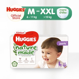 Huggies Naturemade Pants Diapers ฮักกี้ส์ ผ้าอ้อมเด็ก ผ้าอ้อมแบบกางเกง เนเจอร์เมด กางเกงผ้าอ้อม (เลือกไซส์ได้)