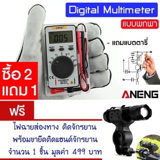 ดิจิตอลมัลติมิเตอร์ LCD แบบพกพกพา ditigal multimeter