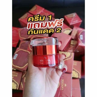 ครีมมัทนาแถมฟรีครีมกันแดด2ซอง เห็นผลในชุดแรก ซื้อ1แถม2