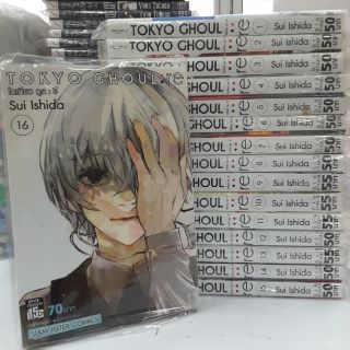 Tokyo ghoul : re(แยกเล่ม)