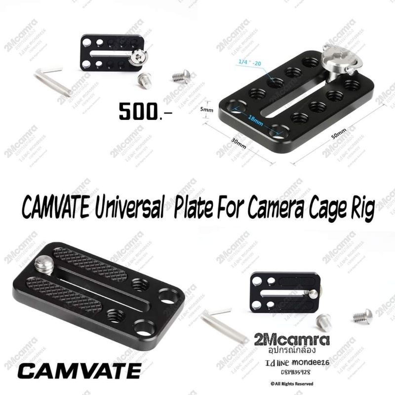 CAMVATE Universal  Plate For Camera  Cage Rig