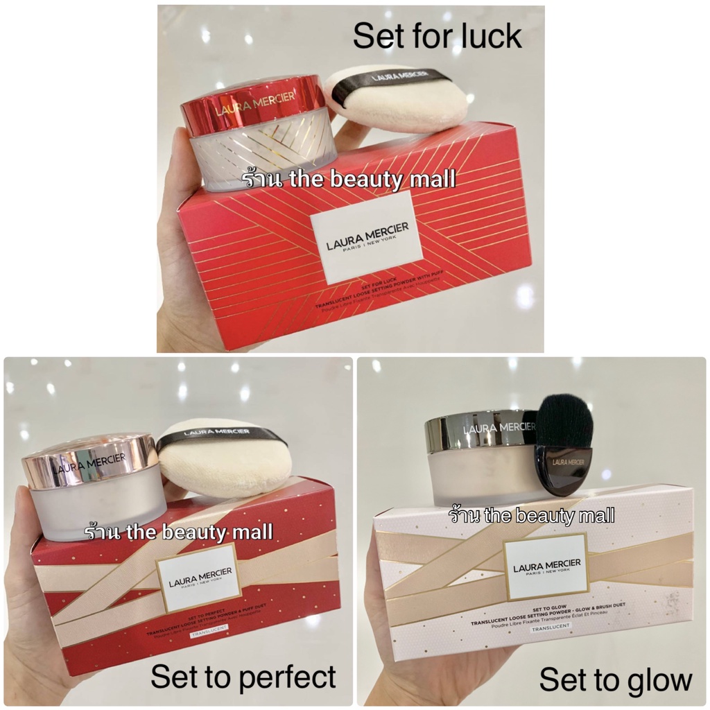 LAURA MERCIER Set For Luck / Set to perfect / Set to glow Translucent Loose Setting Powder With Puff แป้งลอร่าพร้อมพัพ