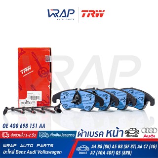 ⭐ AUDI ⭐ ผ้าเบรค หน้า TRW | ออดี้ รุ่น A4 B8 (8K) A5 B8 (8F 8T) A6 C7 (4G) A7 (4GA 4GF) Q5 (8RB) | เบอร์ GDB1768 |