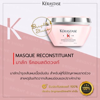 KERASTASE GENESIS MASQUE RECONSTITUANT 200ML มาส์กบำรุงสำหรับผมขาดหลุดร่วง เคเรสตาส เจเนซิส มาส์ก รีคอนสติตวงท์