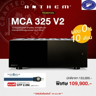 Anthem MCA 325 Gen 2 3-channel power amplifier