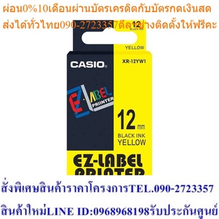 Casio Calculator เทปพิมพ์ฉลาก รุ่น XR-12YW1 สีเหลือง