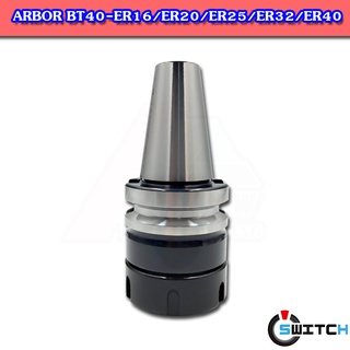 หัวจับอาร์เบอร์ ARBOR BT40-ER16/ER20/ER25/ER32/ER40 หัวจับ BT40-ER สำหรับเครื่อง CNC