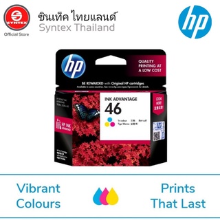 HP 46 [CZ637AA] INK BLACK / HP 46 [CZ638AA] INK TRICOLORให้งานพิมพ์ของคุณคมชัดทั้งรูปภาพและข้อความ