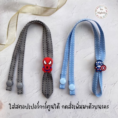 สายคล้องแมสเด็ก รุ่นกระดุมสแนป มีML ลายประ ผ้าหนา แถมฟรียางซิลิโคนปรับสาย สายคล้องแมสผู้ใหญ่ สายคล้องแมสเด็ก