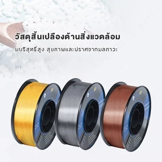 BiNG3D filament PLA-Silk 1.75mm 1KG Spool Dimensional Accuracy ±0.03mm for 3D Printer