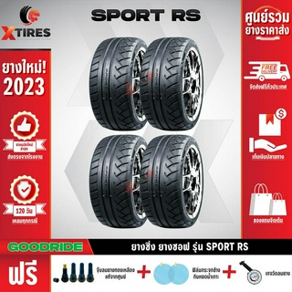 GOODRIDE 205/50R15 ยางรถยนต์รุ่น Sport RS 4เส้น (ปีใหม่ล่าสุด) ฟรีจุ๊บยางเกรดA ฟรีค่าจัดส่ง