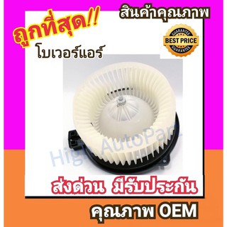 โบเวอร์ ฮอนด้า แอคคอร์ด03-07 โบลเวอร์ Blower Honda Accord 2003 พัดลมแอร์ พัดลม แอร์ โบลเวอร์แอร์