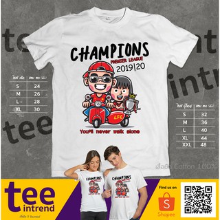 เสื้อยืด ลิเวอร์พูล ฉลองแชมป์​พรีเมียร์ลีก Liverpool premier league champions 2019|20