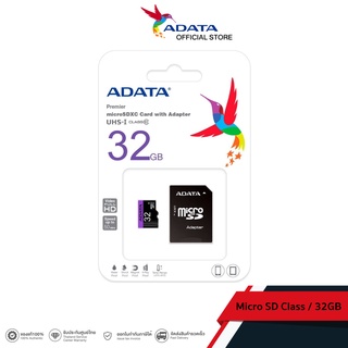 ADATA (เมมโมรี่การ์ด) 32GB รุ่น Premier Micro SDHC Class 10 UHS-I Speed 80 MB/s With SD Adapter (ADT-DH32GUICL10RA1)