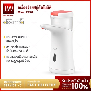 Deerma XS100 เครื่องจ่ายสบู่อัตโนมัติ ที่กดสบู่ เครื่องปล่อยเจลล้างมือ soap dispenser เครื่องจ่ายสบู่