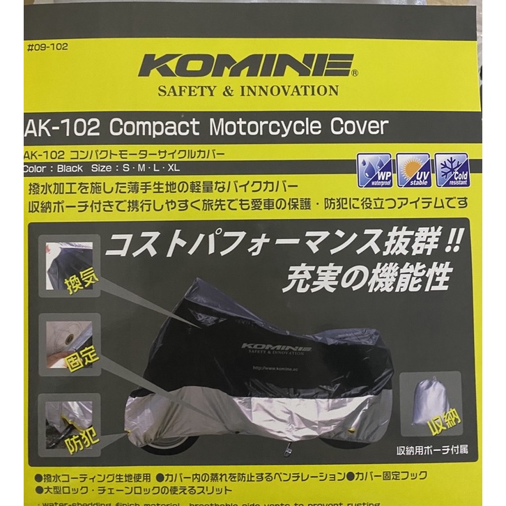 Komine ผ้าคลุมรถรุ่น AK-102 Compact Motorcycle Cover