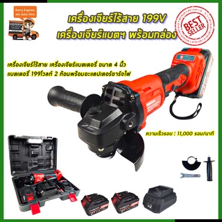 🔥คูปองลด100฿🔥MAKTEC เครื่องเจียร์ไร้สาย 150V เครื่องเจียร์แบตเตอรี่