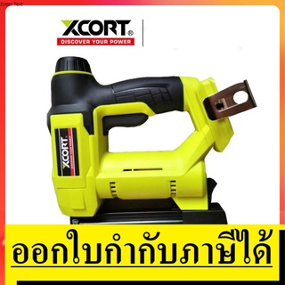 XDC21-0232D เครื่องยิงตะปู 21V ไร้สาย 2 in 1 แถมแบตเตอรี่ 1 ก้อน + แท่นชาร์จ XCORT สินค้าเเท้รับประกันจากผู้เเทนจำหน่าย