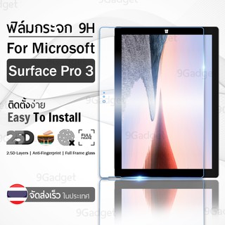 กระจก 2.5D Microsoft Surface Pro 3 ฟิล์มกันรอย กระจกนิรภัย เต็มจอ ฟิล์มกระจก - Premium 2.5D Curved Tempered Glass