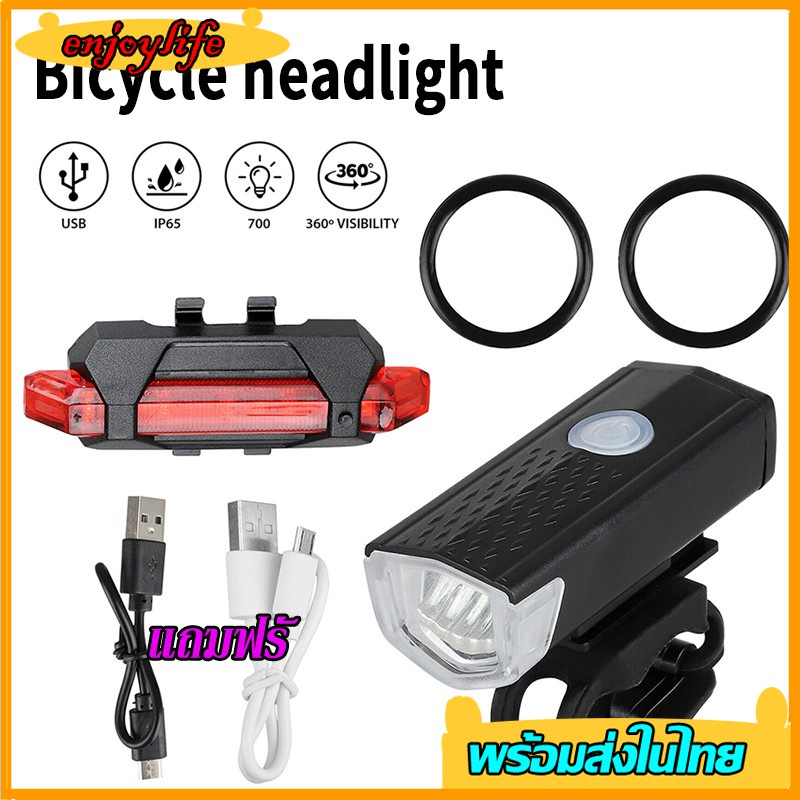 พร้อมส่ง！！ ไฟจักรยาน LED USB ไฟหน้าติดจักรยาน หน้า+หลัง (1 ชุด) ไฟติดรถจักรยาน ไฟฉายจักรยานชาร์จไฟ Bicycle LED Light Wat
