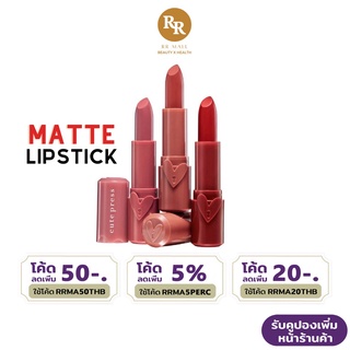 Cute Press Heart ID Matte Lipstick ฮาร์ท ไอดี แมท ลิป ลิปสติก เนื้อแมท คิวท์เพรส RR MAL