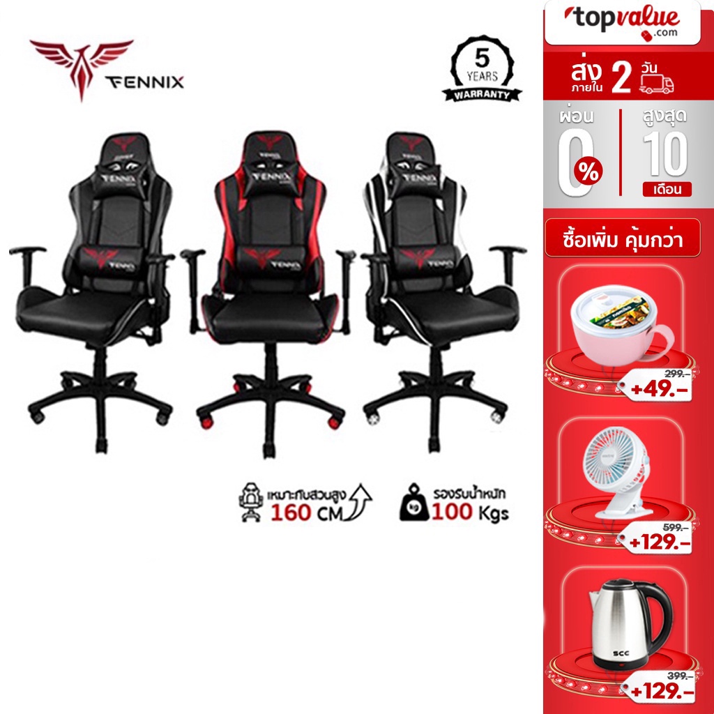 [คืน 379c. ทักแชท] Fennix Gaming Chair Hero Standard รุ่น HC-2691 เก้าอี้เกมมิ่ง รับประกันศูนย์ไทย 5 ปี