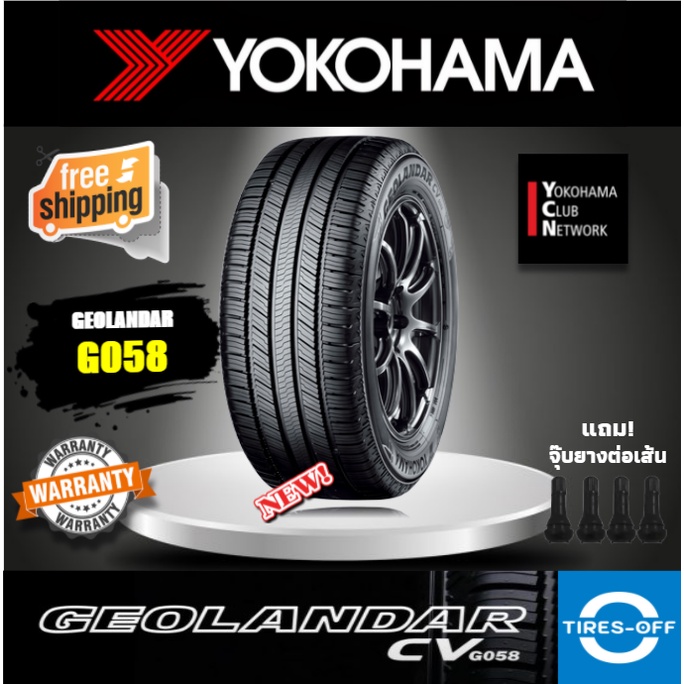 (ส่งฟรี) YOKOHAMA รุ่น GEOLANDAR CV G058 (1เส้น) ยางรถยนต์ 235/60R17 215/70R16 235/60R18 235/55R19