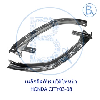 **อะไหล่แท้** เหล็กยึดกันชนใต้ไฟหน้า HONDA CITY03-08