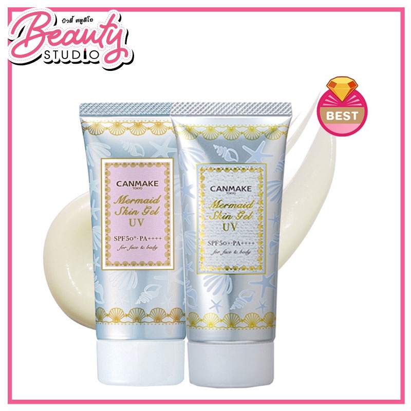 (แท้100%) Canmake Mermaid Skin UV Gel กันแดดเนื้อเจลจากญี่ปุ่น อุดมไปด้วยสารสกัดจากธรรมชาติ