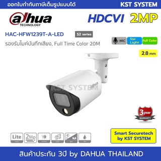 DH-HAC-HFW1239T-A-LED(S2) (2.8mm) กล้องวงจรปิด Dahua Full Color HDCVI 2MP (ไมค์)