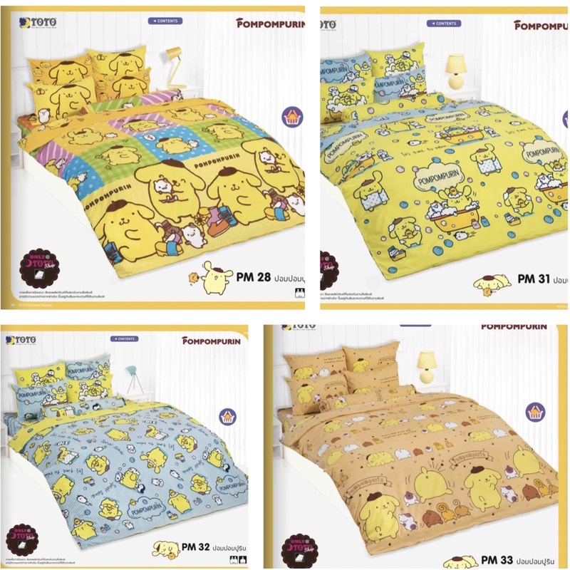 ชุดผ้าปูที่นอน TOTO แท้ ลายการ์ตูนลิขสิทธิ์ ปอมปูริน (ไม่รวมผ้านวม)
