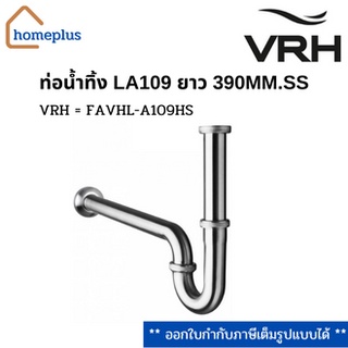 VRH ท่อน้ำทิ้ง สเตนเลส304 แบบท่อโค้ง FAVHL-A109HS ยาว390 มม. (รับประกัน 12 ปี)